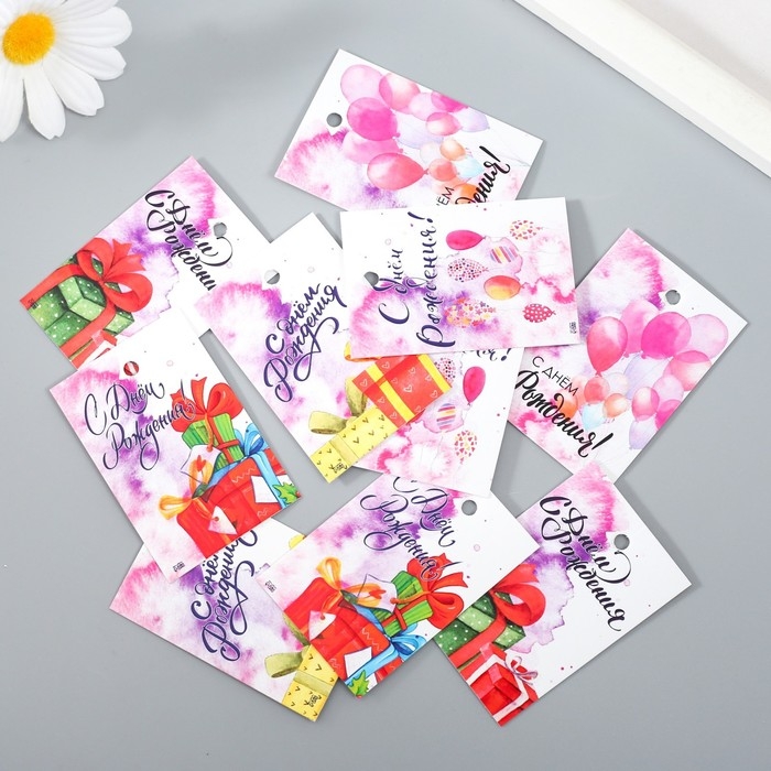 Бирка картон Бирка картон "С днем Рождения" набор 10 шт (5 видов) 4х6 см