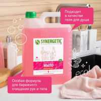 Жидкое мыло Synergetic "Аромамагия", 5 л Жидкое мыло Synergetic "Аромамагия", 5 л