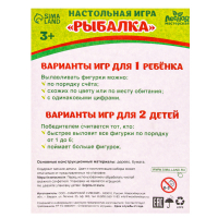 Магнитная рыбалка для детей &laquo;Зверята&raquo;