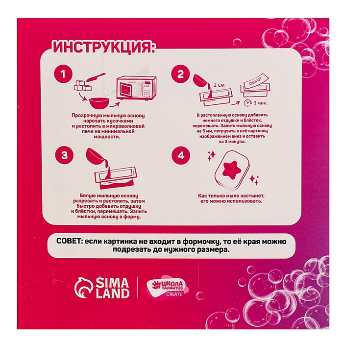 Мыло с картинкой своими руками &laquo;Прекрасная фея&raquo;&lrm;, набор для мыловарения