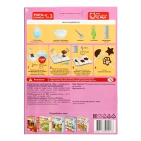 Кондитерский конструктор &laquo;Мам, я справлюсь!&raquo; шоколадные леденцы