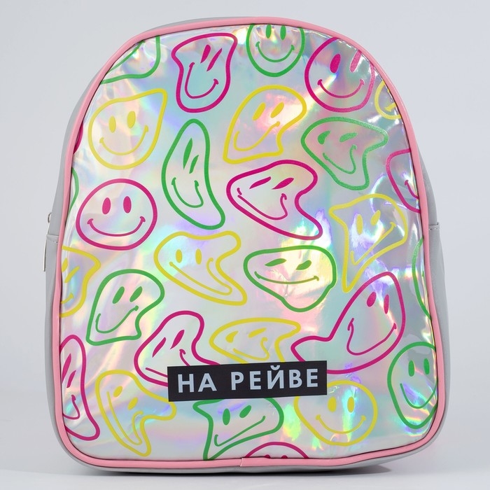 Рюкзак детский для девочки искусственная кожа, смайлы, голография, &laquo;НА РЕЙВЕ&raquo; 27х23 х 10 см