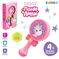 Музыкальная игрушка &laquo;Пони Лили&raquo;, со световыми и звуковыми эффектами, цвет розовый, МИКС