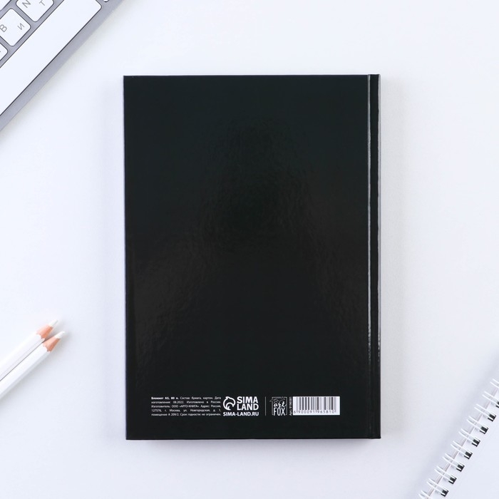 Ежедневник в твердой обложке А5, 80 &laquo;Душнила&raquo;