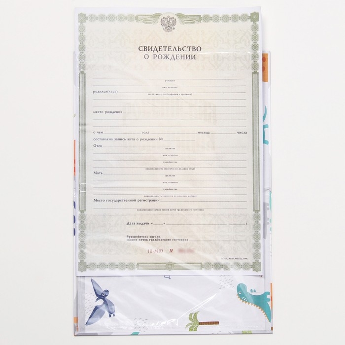 Папка для свидетельства о рождении &laquo;Динозаврики&raquo;,А5
