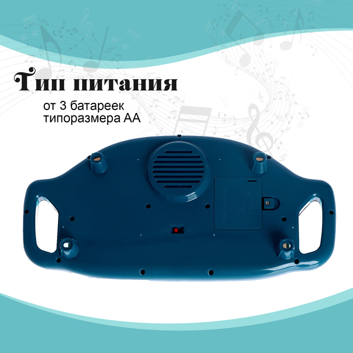 Музыкальная игрушка &laquo;Пианино&raquo;, световые и звуковые эффекты