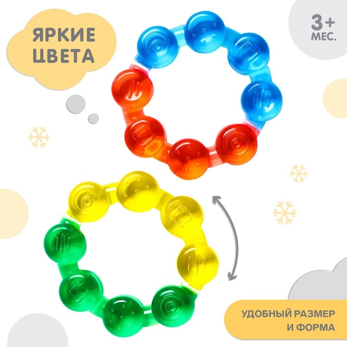 Прорезыватель охлаждающий с водой &laquo;Кольцо&raquo;, цвет МИКС, Крошка Я