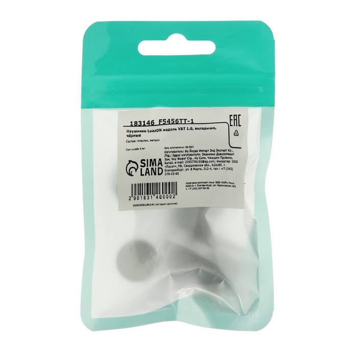 Наушники Luazon VBT 1.0, вкладыши, чёрные