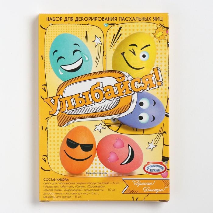 Пасхальный набор для яиц &laquo;Просто! Быстро!&raquo; микс №1, 4 вида