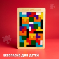 Головоломка &laquo;Тетрис&raquo;, тонкая, 27&times;18&times;0,5 см, 40 деталей