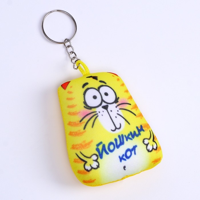 Брелок-антистресс «Йошкин кот», 7×7 см Брелок-антистресс «Йошкин кот», 7×7 см