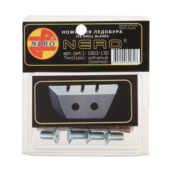 Ножи для ледобура зубчатые, d=130 мм, набор 2 шт. Ножи для ледобура зубчатые, d=130 мм, набор 2 шт.