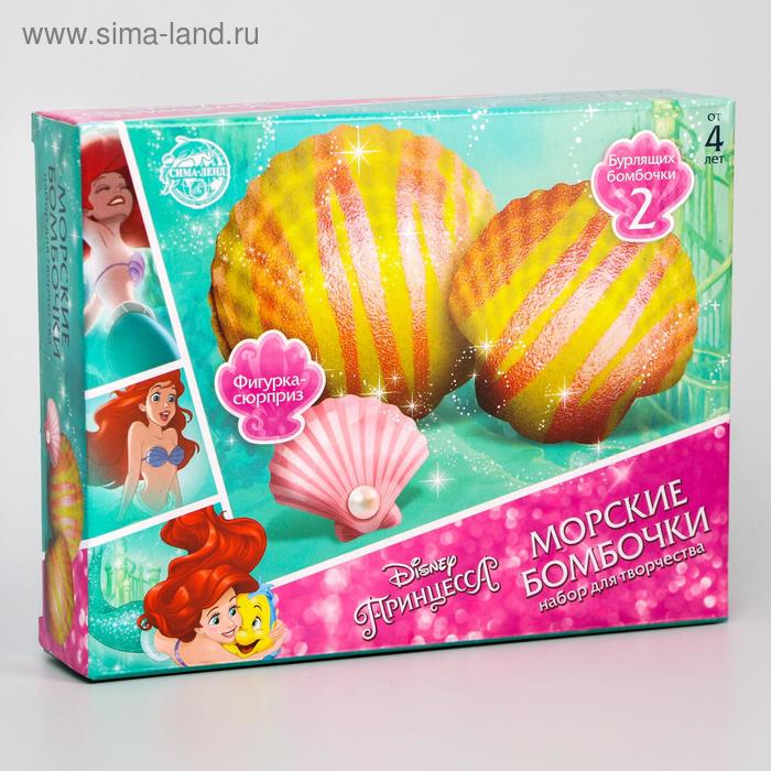 Набор для творчества «Морские бомбочки своими руками», Принцессы, Ариэль Набор для творчества «Морские бомбочки своими руками», Принцессы, Ариэль