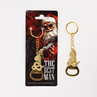 Брелок новогодний, для ключей, открывашка &laquo;Best man&raquo; 12 х 3 см
