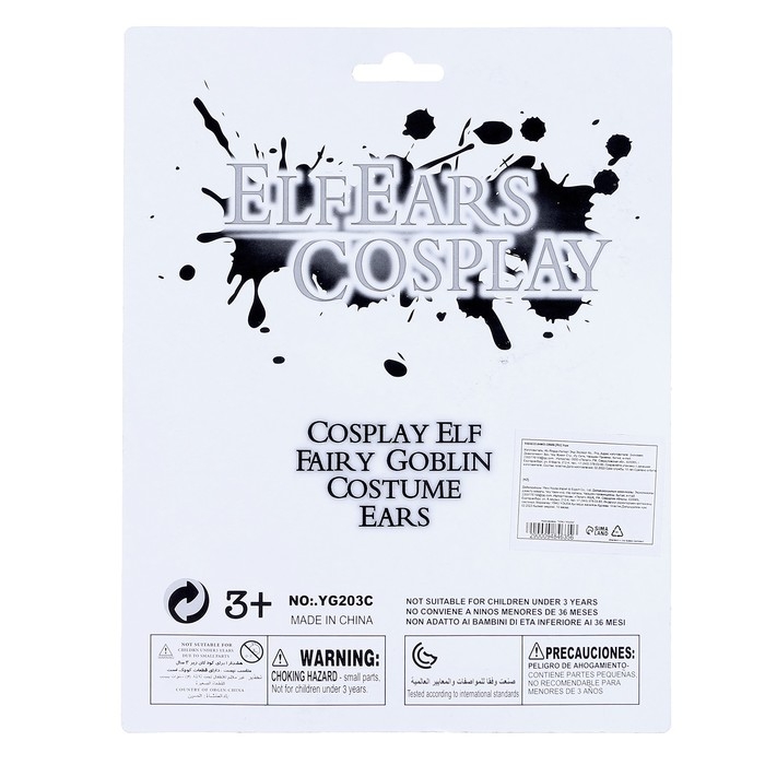 Уши &laquo;Эльфик&raquo;