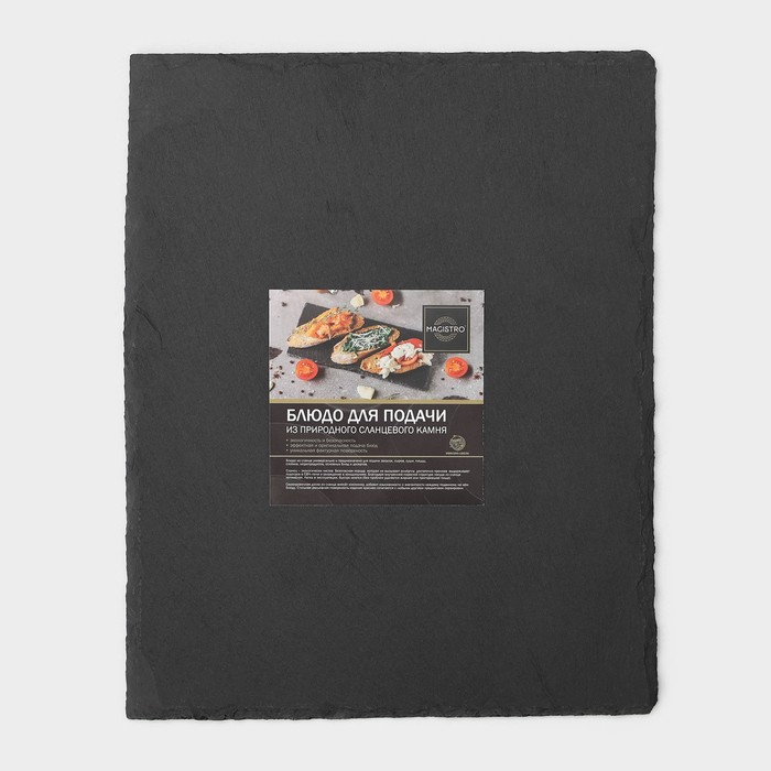 Доска для подачи из сланца Magistro Valley, 25&times;20 см