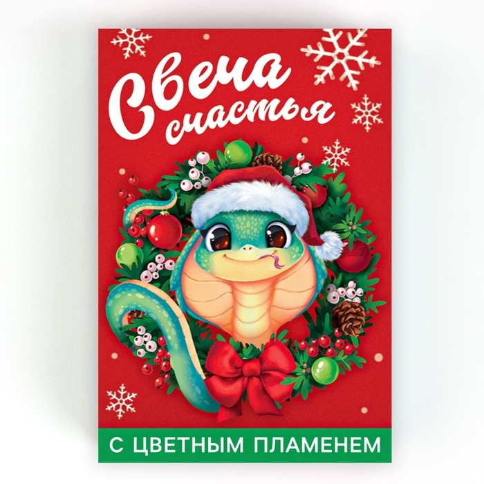 Свеча новогодняя рождественские гадания &laquo;Новый год: Свеча счастья&raquo;, 6 х 4 х 1,5 см