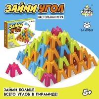 Настольная игра &laquo;Займи угол&raquo;, 2-4 игрока, 5+