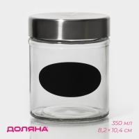 Банка стеклянная для хранения сыпучих продуктов с местом под надпись Доляна &laquo;Премиум&raquo;, 350 мл, 10&times;8 см, с металлической крышкой