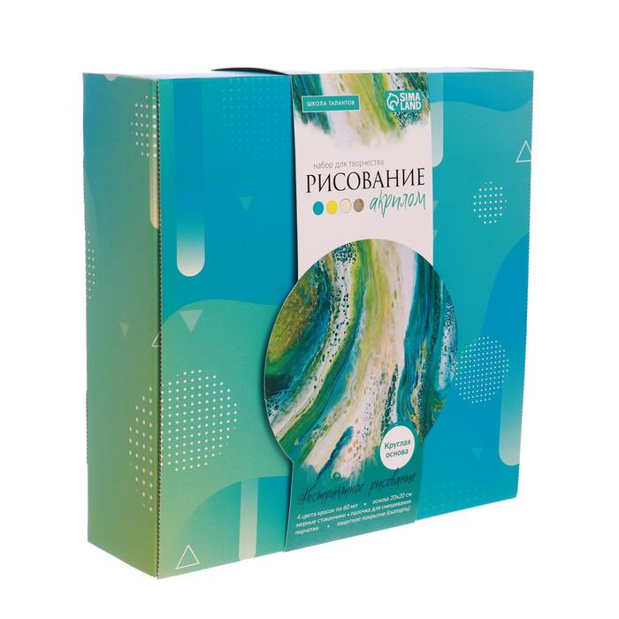 Набор для творчества. Рисование акрилом &laquo;Космический узор&raquo; (в технике флюид арт)