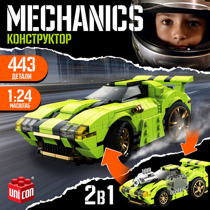 Конструктор гоночная машина &laquo;Техника. Mechanics&raquo;, инерционный, 1:24, 2 варианта сборки, 443 детали