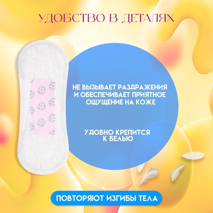 Прокладки ежедневные PESA, 30 шт. Прокладки ежедневные PESA, 30 шт.