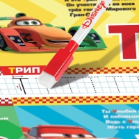 Книга с музыкальным чипом + маркер &laquo;Музыкальная азбука&raquo;, 18 стр., Тачки