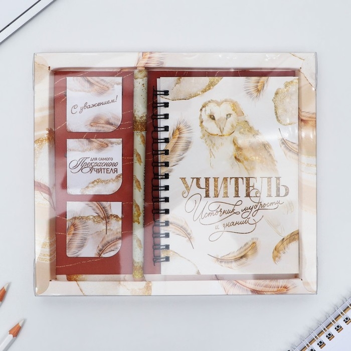 Набор &laquo;Учителю: Учитель источник мудрости и знаний&raquo;: блокнот А6, 60 л. магнитные закладки и ручка