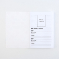 Ветеринарный паспорт международный &laquo;Мопс&raquo;