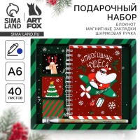 Подарочный набор новогодний &laquo;Новогодние чудеса&raquo;: блокнот на спирали А6, 40 листов, магнитные закладки 3 шт и ручка пластик