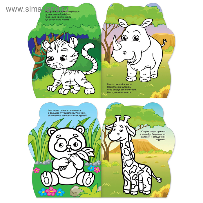 Раскраски набор &laquo;Котёнок и друзья&raquo;, с наклейками, 8 шт. по 12 стр.