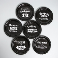 Набор бумажной посуды одноразовый С ДР&raquo;, 6 тарелок, 6 стаканов, 1 гирлянда