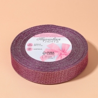 Лента парчовая, 20 мм, 23 &plusmn; 1 м, цвет сиреневый №021