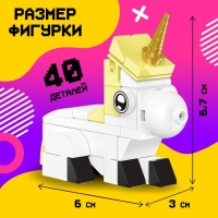 Конструктор &laquo;Pixi. Единорог&raquo;, 40 деталей