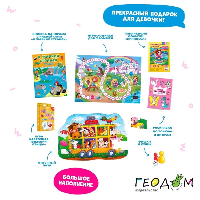 Сундучок игр и развлечений для девочки 6 в 1, подарок для малышей Сундучок игр и развлечений для девочки 6 в 1, подарок для малышей