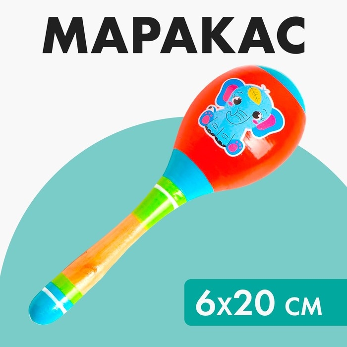 Музыкальная игрушка маракас &laquo;Слоник&raquo;, 20 см