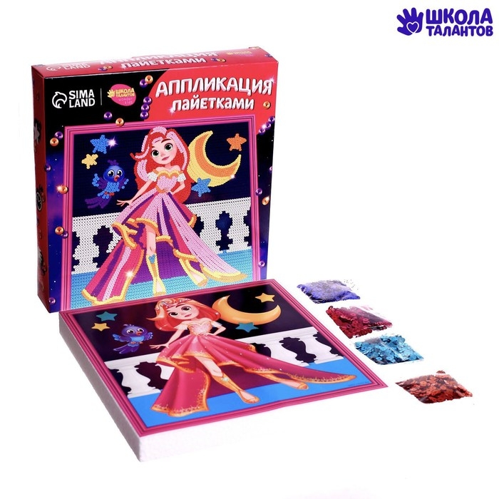 Аппликация пайетками для детей &laquo;Сказочная принцесса&raquo;, набор для творчества