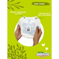 Подгузники-трусики JOONIES Comfort, размер XL (12-17 кг), 38 шт. Подгузники-трусики JOONIES Comfort, размер XL (12-17 кг), 38 шт.