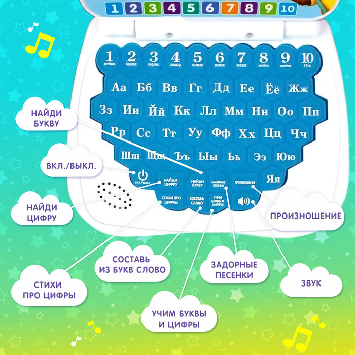 Игрушка обучающая &laquo;Умный компьютер&raquo;, цвет голубой