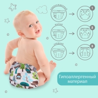 Трусики-подгузник, многоразовый, &laquo;Совы&raquo;, Крошка Я