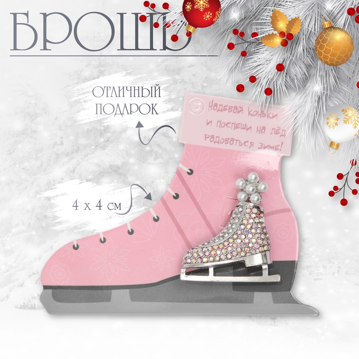 Новый год! Брошь &laquo;Конёк&raquo; фигурный, цвет белый в серебре