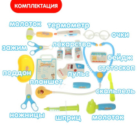 Игровой набор доктора в тележке &laquo;Лечим быстро&raquo;, 17 предметов