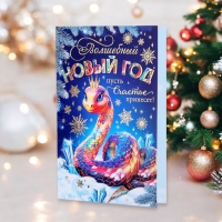 Открытка-евро "Волшебный Новый Год!" конгрев, тиснение, символ года, 11 х 21,5 см Открытка-евро "Волшебный Новый Год!" конгрев, тиснение, символ года, 11 х 21,5 см