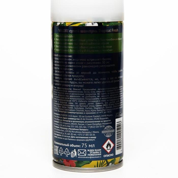 Сухой шампунь для волос Valori Tropical Fresh, 75 мл Сухой шампунь для волос Valori Tropical Fresh, 75 мл
