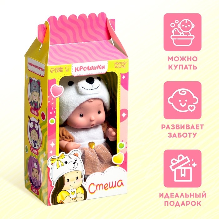 Пупс коллекционный &laquo;Крошики: Стеша&raquo;, в костюме белого медведя, 19 см