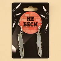 Серьги &laquo;Не беси&raquo;, 6 х 9 см