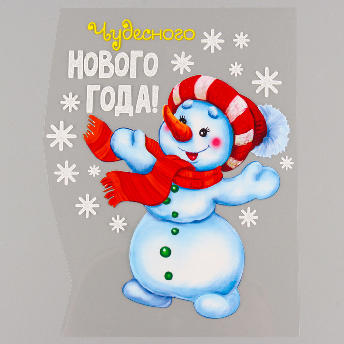 Термотрансфер &laquo;Снеговик&raquo;, набор 10 шт.