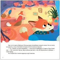 Книжка «Звезда старого Лиса», Вербицкая О. Книжка «Звезда старого Лиса», Вербицкая О.