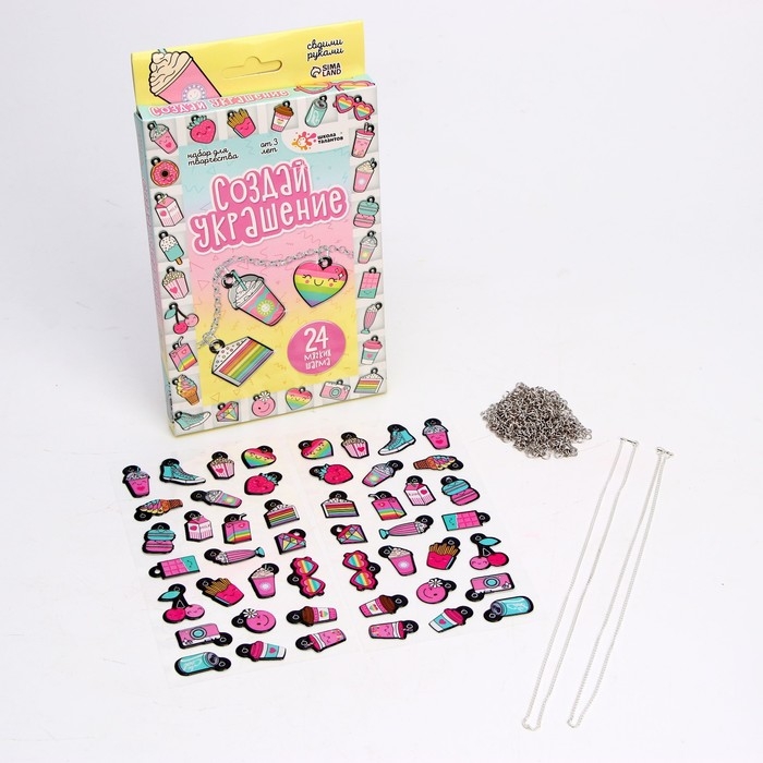 Набор для творчества «Создай украшение» Набор для творчества «Создай украшение»