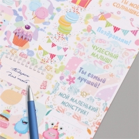 Наклейки на подарки "Монстрики" 21х29,7 см Наклейки на подарки "Монстрики" 21х29,7 см